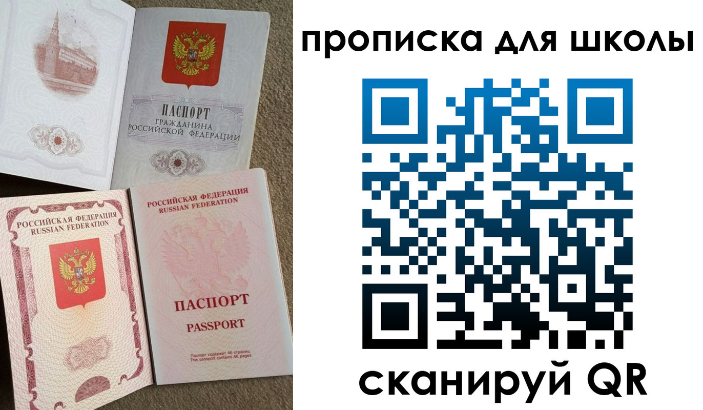 временная регистрация в квартире в Воскресенске
