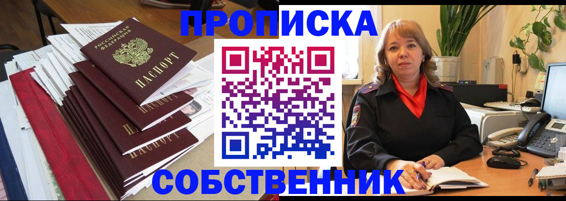 регистрация в Воскресенске