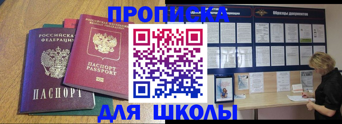 временная регистрация в Воскресенске
